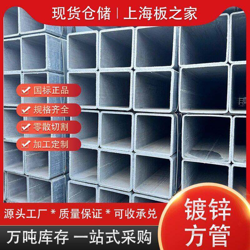 镀锌方管40x60热镀锌矩形管方矩管方钢镀锌管100*100钢管6米长