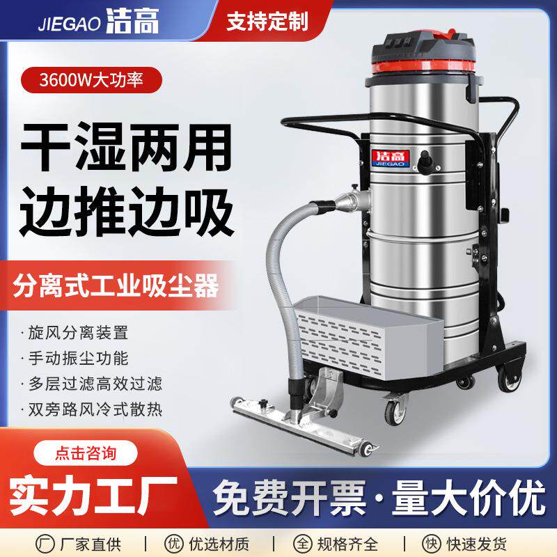 上下桶分离式工业吸尘器干湿两用边推边吸粉尘颗粒大吸力吸尘机