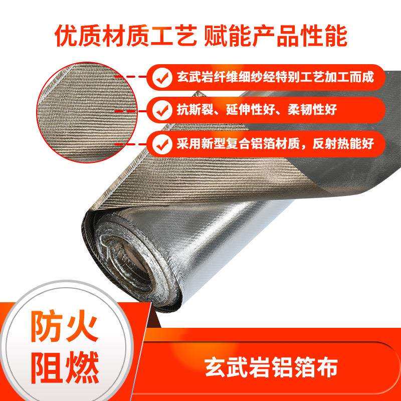 粘扣式铝箔玻纤布铝箔防火布高温阻燃玻纤布排气管隔热耐高温棉布
