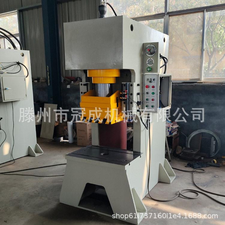 冠成销售100吨臂液压机 臂液压冲床   快速成型压力机