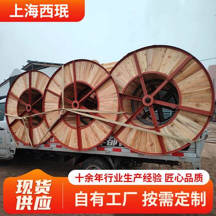 铁木轴加固电缆线盘移动式铁木轮电缆轮线缆木盘收放线木制电缆盘