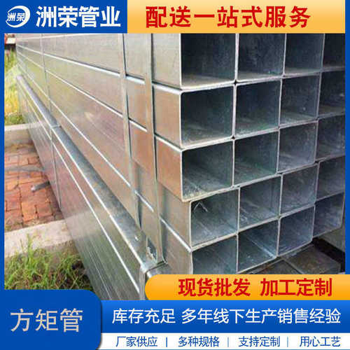 批发镀锌方管38*38 15*20*10 17*37*57*77 27*47 35*55镀锌扁方管