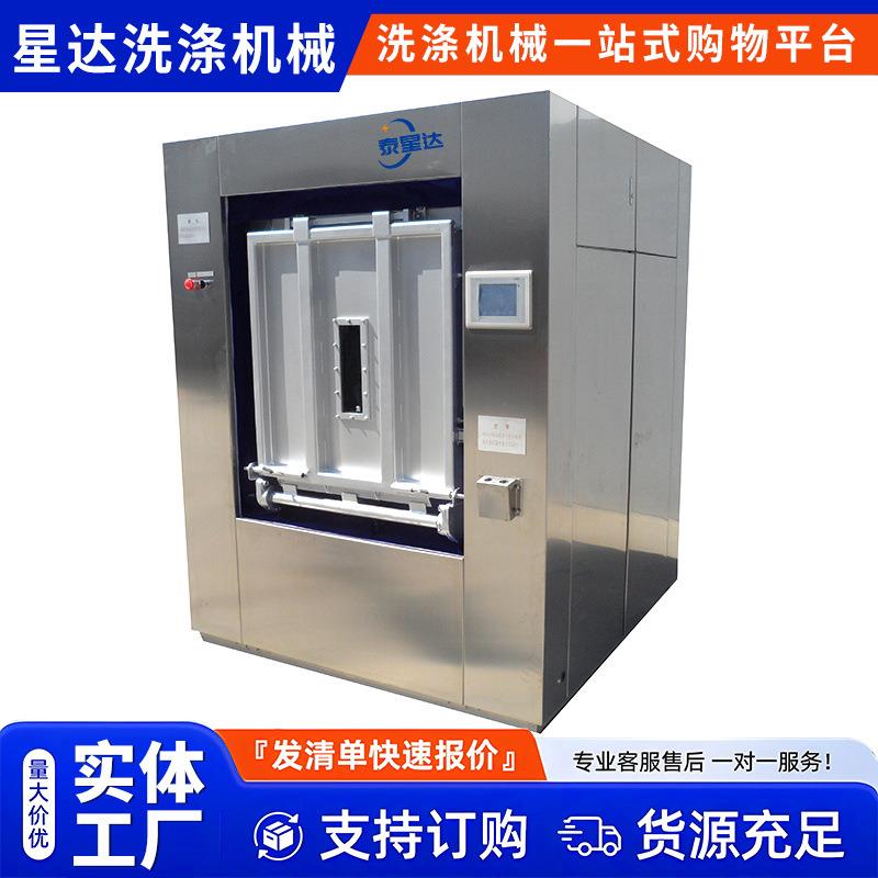 全自动隔离式洗脱机30-100kg不锈钢医院隔离式洗衣机分区洗衣设备