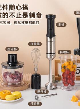 aulda奥朗达升级加至1400瓦手持料理棒揽拌机均质机烘焙婴儿辅食
