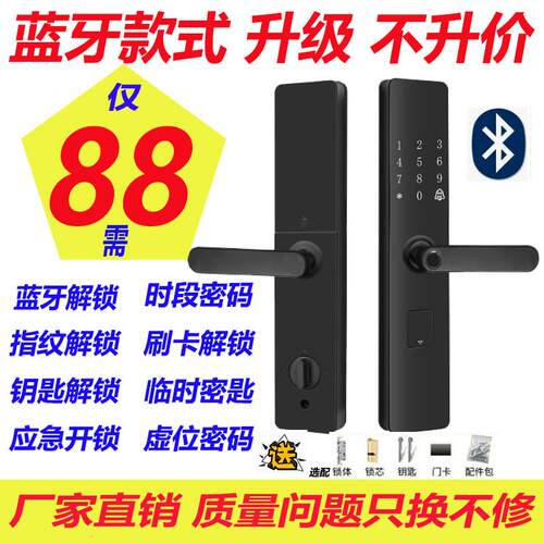 指纹锁蓝牙密码锁一握开 智能门锁家用电子锁入户门锁人脸识别门