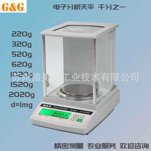 1mg电子天平JJ2BCJJ52BCJJ62BCJJ102BCJJ152BC
