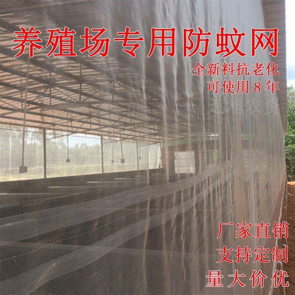 养猪场防蚊网猪圈养殖场防蚊老网防网加厚OFU抗虫化纱窗栏网