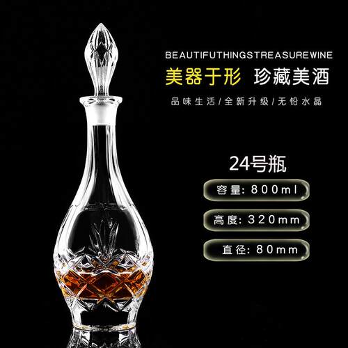 高档大号水晶酒玻璃酒酒樽创意红酒醒器家用威士忌酒瓶带盖洋瓶白