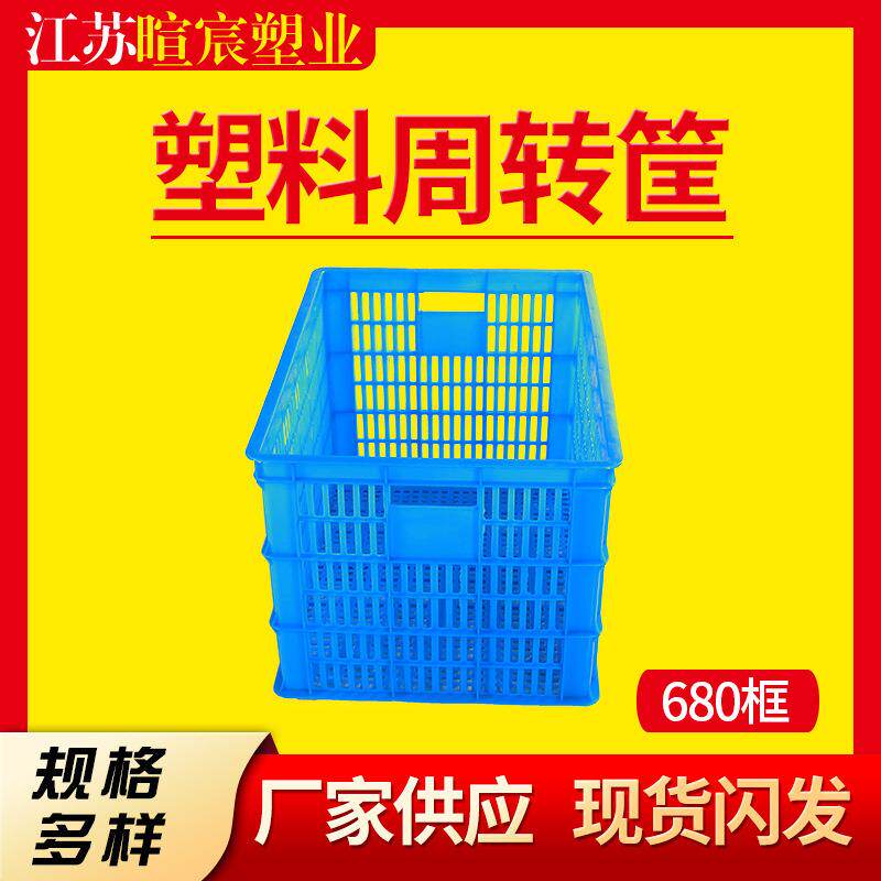 厂家直供蔬菜水果塑料筐大号加厚周转筐镂空筐子瓜果蔬菜周转箱用
