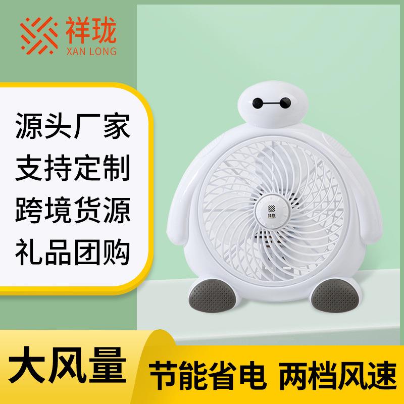 迷你风扇学生宿舍卡通萌大白小风扇办公室桌面台扇家用电风扇电扇
