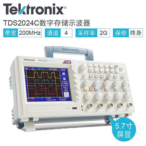 泰克100M四通道数字示波器TDS2012C 2014C 2022C 2024C