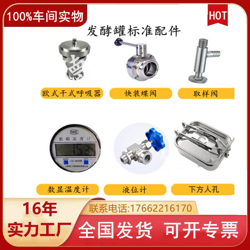 德仁不厂家30储4锈钢罐搅拌冷冻罐控温葡酵萄酒发罐0.5-100果酒发