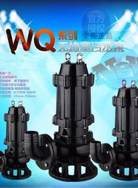 自动搅匀型潜水排污泵50JYWQ15-30-1400-3kw耐高温220v潜水泵380V