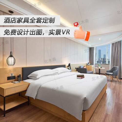 蔚徕酒店家具标间全套高端定 制宾馆双床公寓民宿套房家具样板间