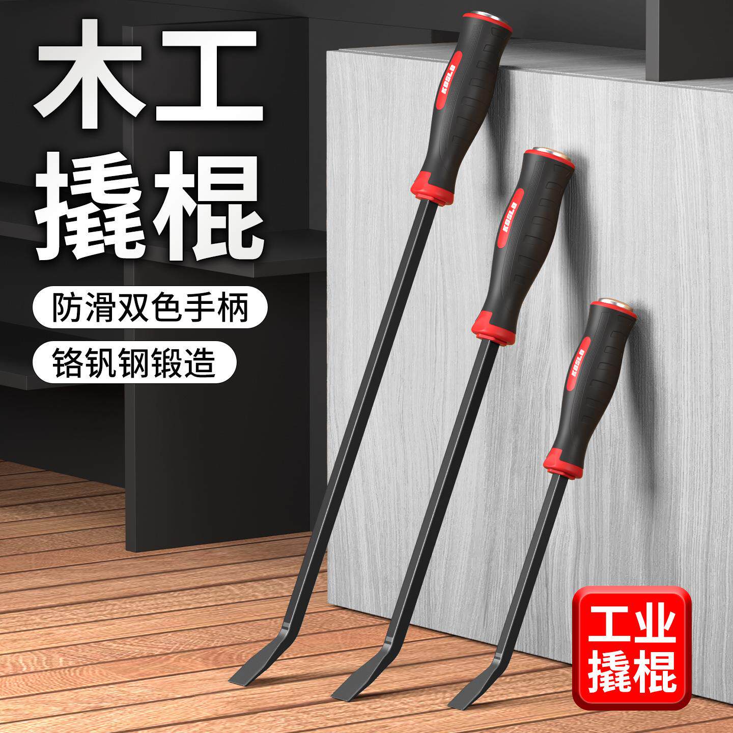 撬棍木工专用工具特种钢翘杆门窗安装翘起子多功能小撬杠撬棒加硬