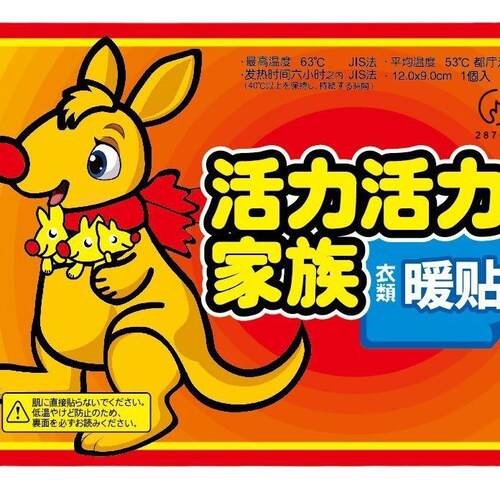 暖贴暖宝宝贴能贴宫寒暖身贴足贴防寒保暖宫暖贴暖宝贴发热贴