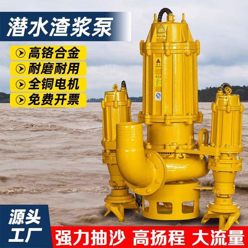 潜水抽沙泵吸砂泵河底池塘清淤吸沙机泥浆泵搅拌抽泥沙潜水抽沙泵