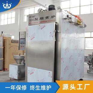 全自动培根腊肠烟熏机器 腊肉熏肉熏烤炉 肉制品烘烤烟熏机