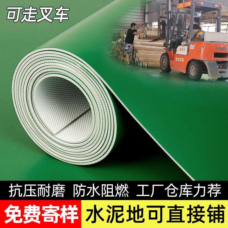 绿色地胶pvc地板革水泥地直接铺加厚耐磨防水工厂车间塑胶地垫贴