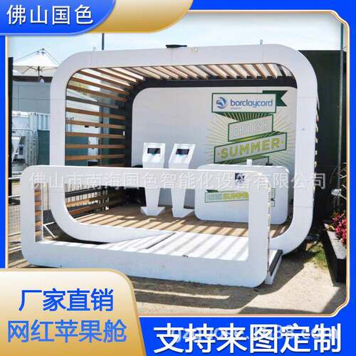 广东迷你苹果舱民宿移动展厅办公室景点太空舱星空房酒店母婴室
