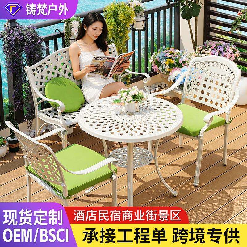 户外桌椅铸铝阳台别墅庭院花园网红商业街酒店民宿景区工程沙发椅