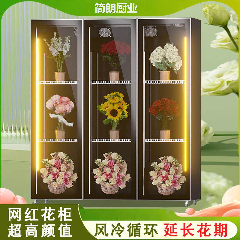 鲜花柜保鲜柜冷藏展示冰箱花店花艺风冷单双三门玻璃门商用立式柜