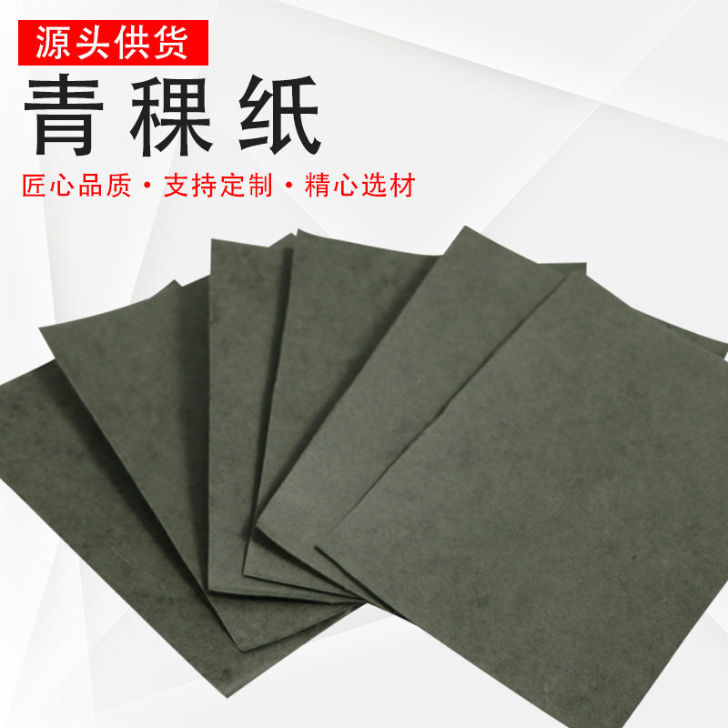 青稞纸卷材锂电池18650绝缘纸覆膜防火阻燃青壳纸绝缘青稞纸