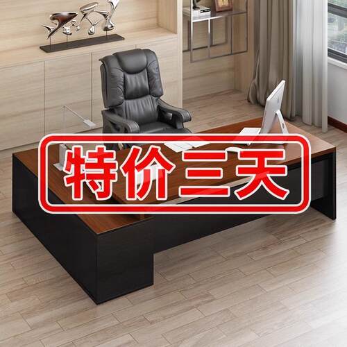 老板桌办公桌椅组合闲 鱼二手家俱旧货市场捡漏办公室大班台电脑