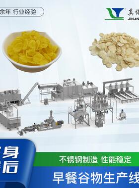 玉米片食品生产设备多功能藜麦球膨化机械即食谷物卜卜米机器