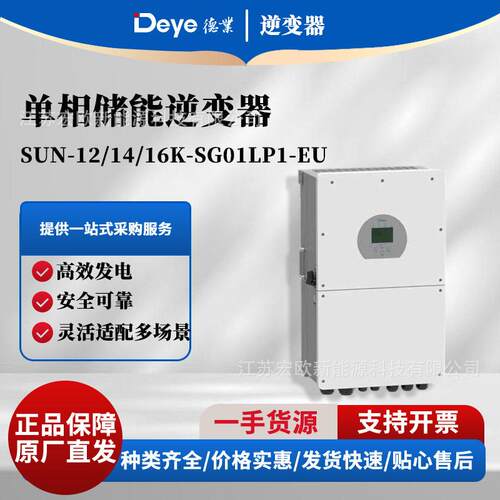 德业相储能逆变器12-16kW转化智能MPPT监控太阳能逆变器