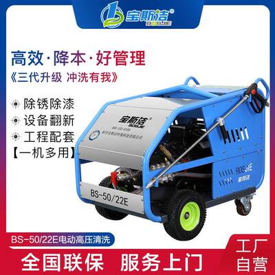 工业电动高压冲洗机水泥罐车设备翻新除漆除锈用高压清洗机