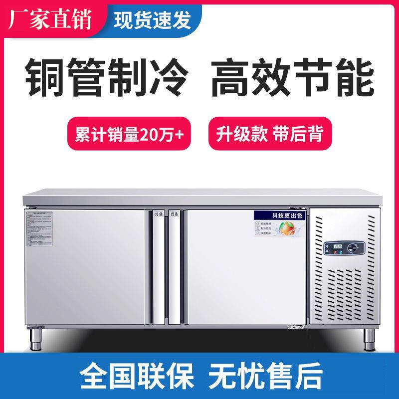 商用冰箱冷藏工作台保鲜冷冻柜厨房冰柜操作台冰箱商用奶茶店