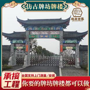 景区寺院村庄仿古牌楼实木仿古牌楼徽派仿古牌坊别墅花园仿古牌楼