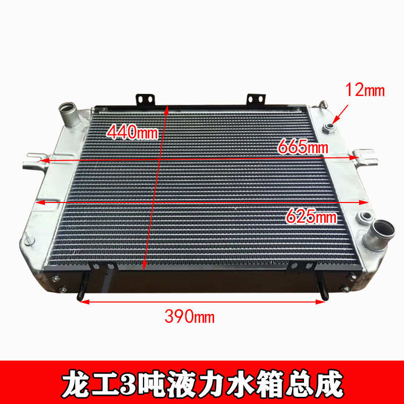 吨叉车风扇 杭210铝制3叉全 水箱-总成吨水箱合力带散热器水箱