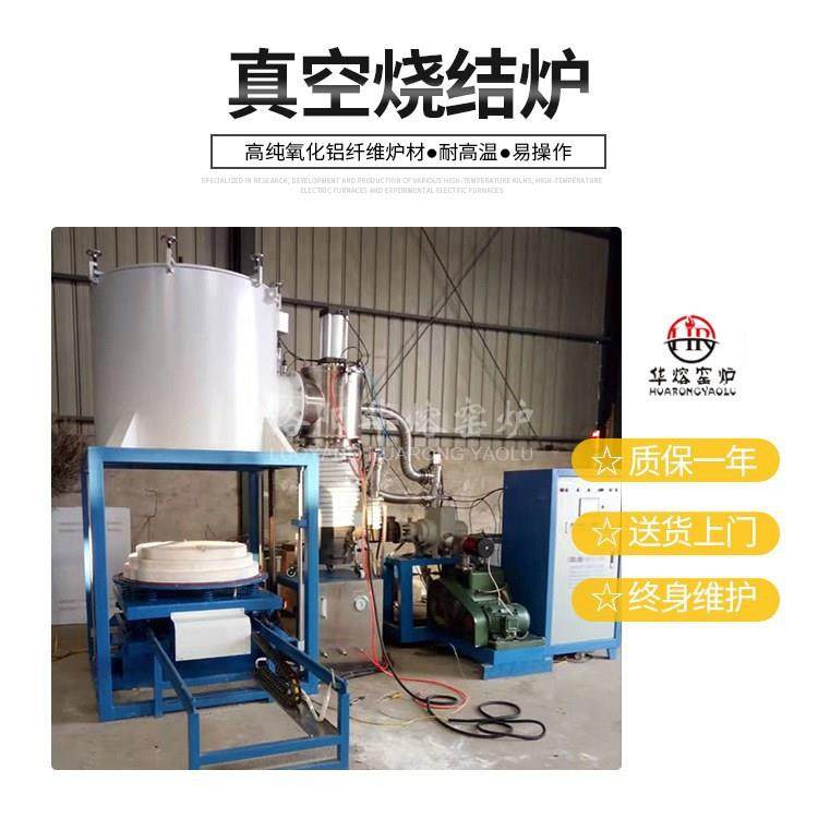厂家生产高温烧结真空炉智能高温高真空电炉碳钢真空烧结炉