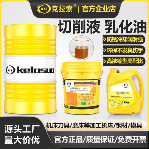 水溶性切削液防锈性乳化油车床加工乳化液冷却液皂化油磨削液200L