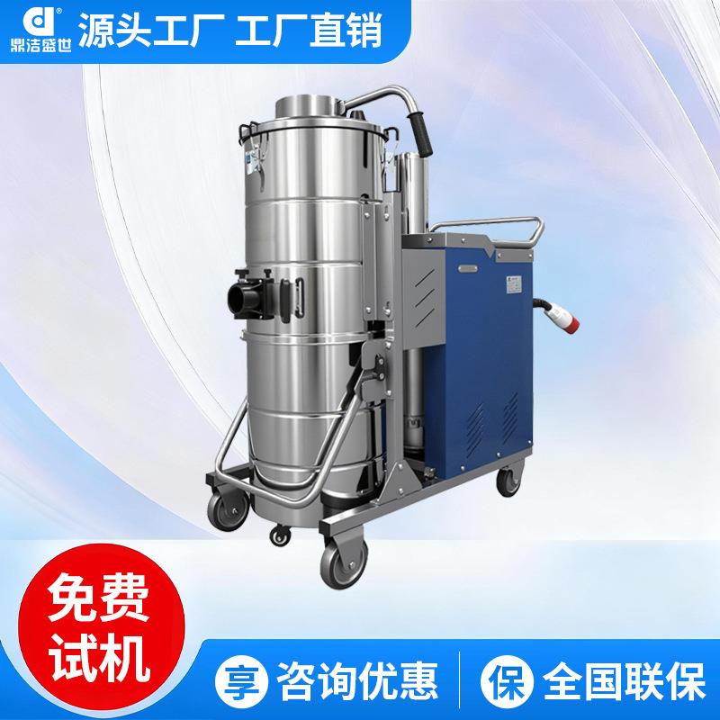 鼎洁盛世商用工业吸尘器工厂车间厂房仓库灰尘铁屑除尘器DJSX30