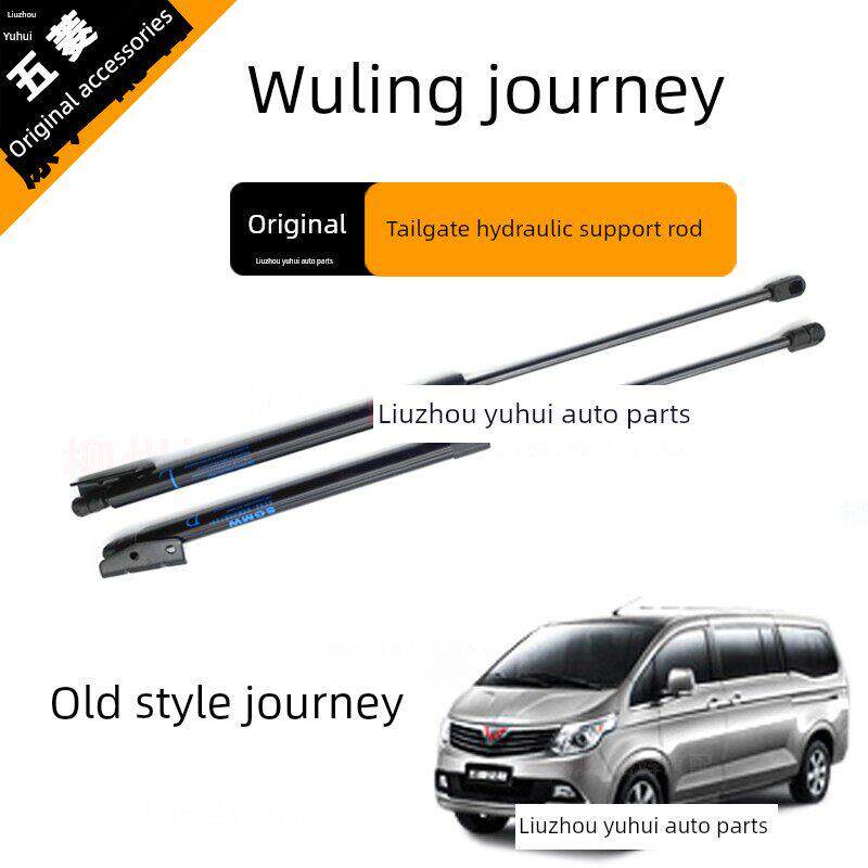 原装五菱旧行程尾门支撑杆15行程后门液压弹射支架弹射杆原装配套