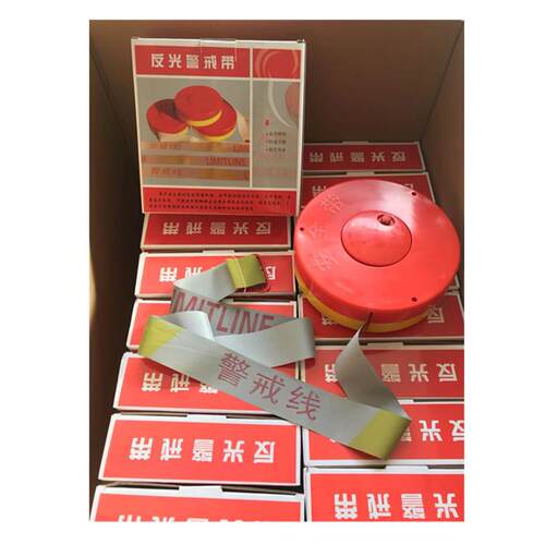 反光警戒线/反光护栏带/隔离护栏带标识/布隔离带/盘式隔离护栏带