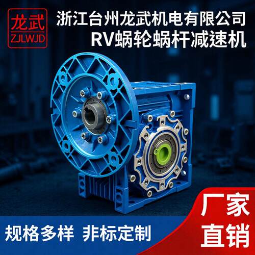 NMRV063蜗轮蜗杆速机配380V0.55KW三相异步电机一体源头厂家