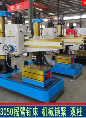 摇臂钻床Z3050X16机械锁紧自动下钻攻丝摇臂钻床