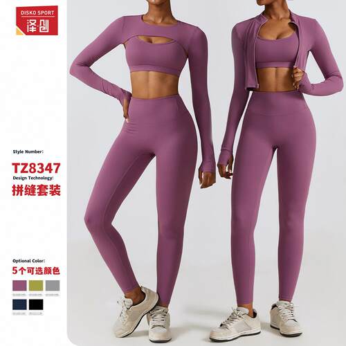 欧美秋冬紧身瑜伽服裸感速干运动套装显瘦健身服三件套8347