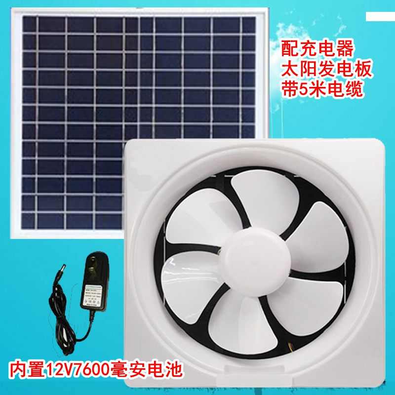 12伏24V太阳能充电排气扇抽油烟机直流36V48v60V72V室外烧烤专用