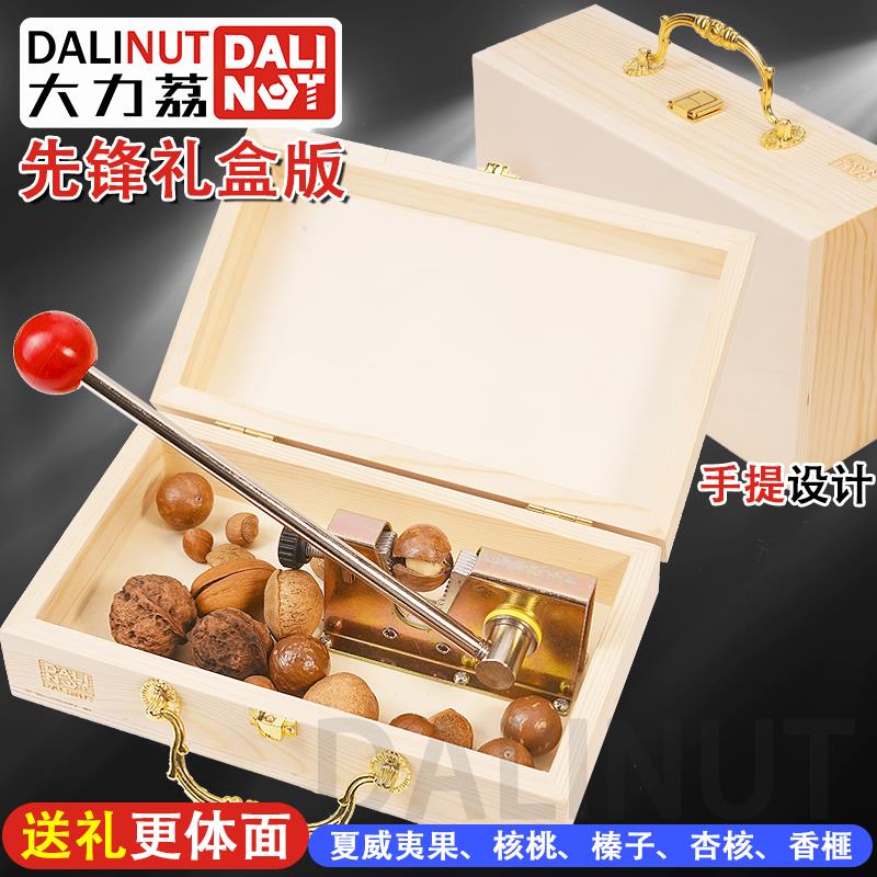 高档多威功能坚开壳果器夏夷果开器山核桃夹子开榛子杏核省力家果