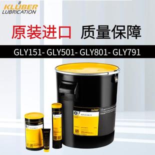 克鲁勃GLY151 GLY501 GLY801 GLY791高温轴承润滑脂黄油养护设备