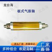 维修3727变6寸气胀分变径尼收龙套三片式 轴膨胀涨紧筒管放卷复合