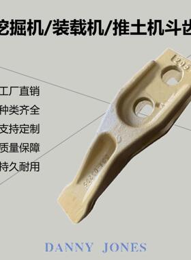 铲车耐磨斗齿牙矿山齿平齿卡特E200B/J300 RC系列挖机配件斗齿
