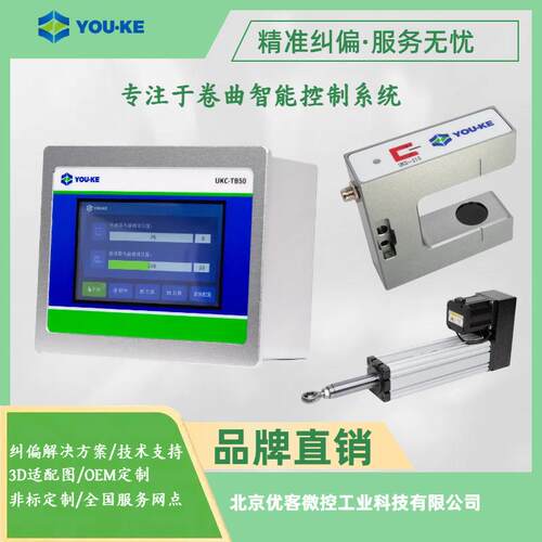 卫品无纺布湿纸巾检边对中红外光电宽幅纠偏控制系统