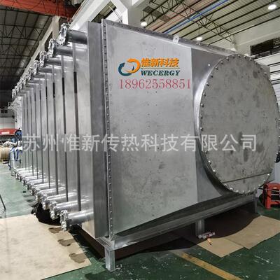 苏州惟新不锈钢翅片管式换热器 WECERGY 废气冷凝器