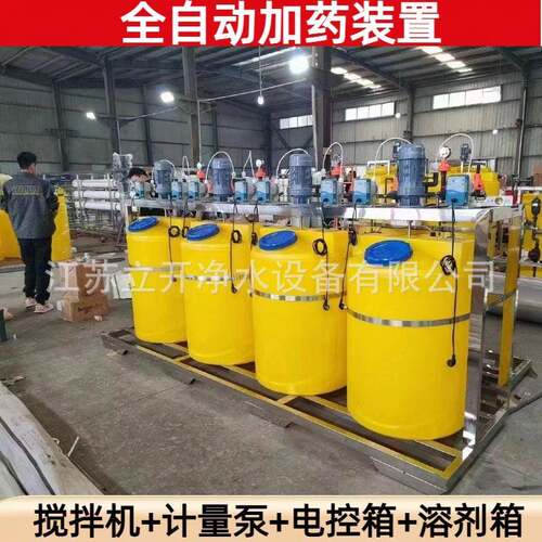 全自动加药装置一体化纯水设备